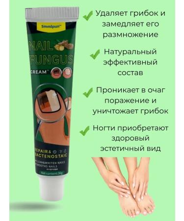 NK1314 Cream from nail fungus and cracks for the legs and arms - Buy Online on GoSupps.com