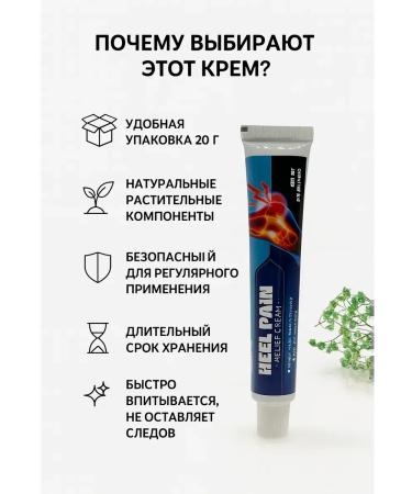 kan3 Cream ointment for removing pain in heels and joints - Buy Online on GoSupps.com