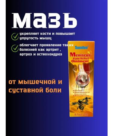 NUNA Joint ointment anesthetic joints from knee pain - Buy Online on GoSupps.com