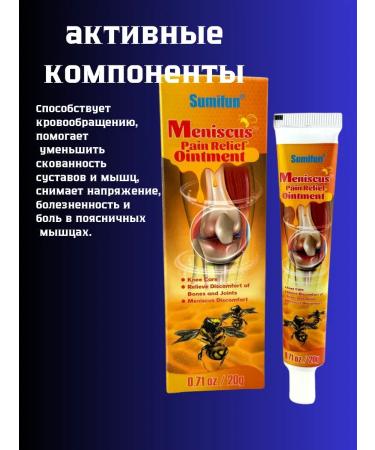 NUNA Joint ointment anesthetic joints from knee pain - Buy Online on GoSupps.com