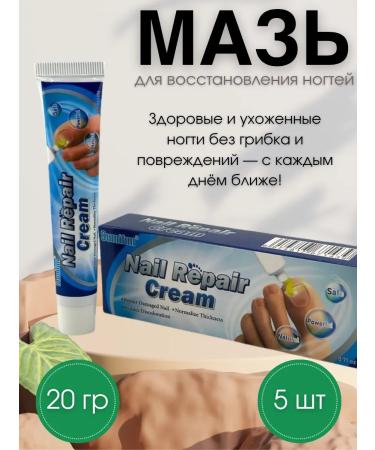 ivy Nail restoration ointment