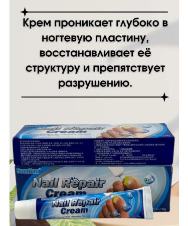 ivy Nail restoration ointment - Buy Online on GoSupps.com