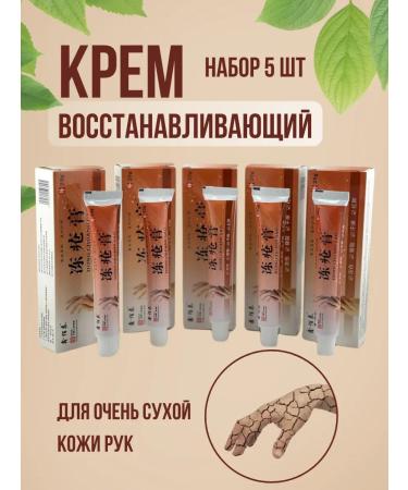 alma2 Cream for dry skin of hands 5pcs from cracks