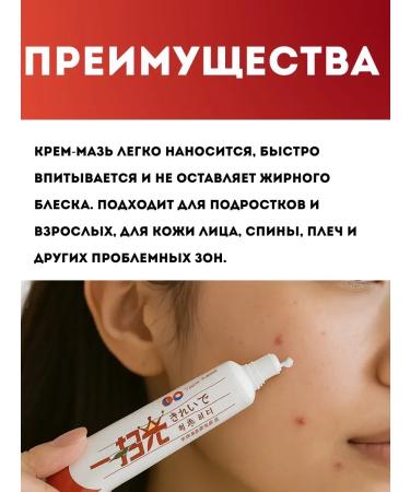 muva Chinese antibacterial ointment against acne on the face - Buy Online on GoSupps.com