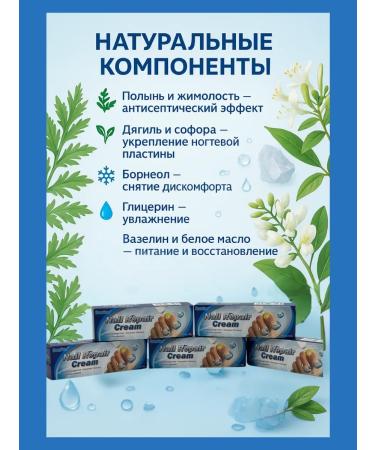 PN95 Nail restoration cream 20 g 3 pcs - Buy Online on GoSupps.com