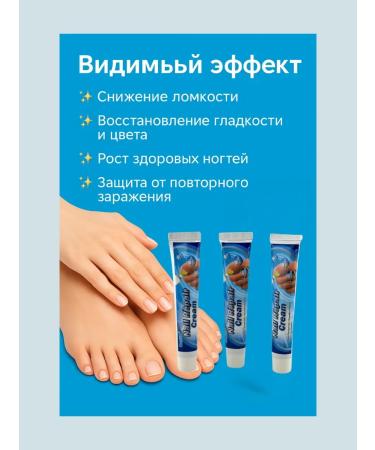 PN95 Nail restoration cream 20 g 3 pcs - Buy Online on GoSupps.com