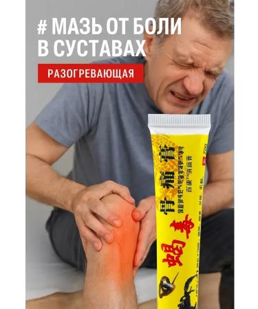 joint pain in joints and inflammation warming