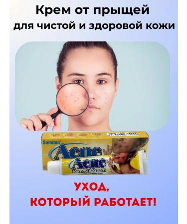 Ailuu Acne cream and abscesses on the face and back