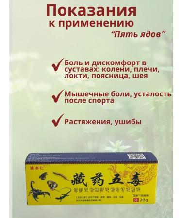 Zamira2 Tibetan ointment from inflammation and joint pain - Buy Online on GoSupps.com