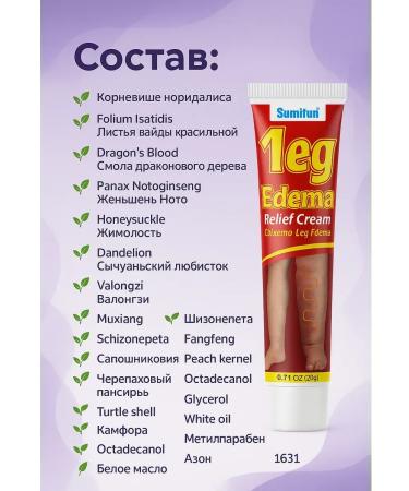 Bilioner W Chinese miracle ointment from varicose veins and swelling of the legs and fatigue - Buy Online on GoSupps.com