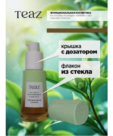 TEAZ Serum anti -aging anti -aging against wrinkles - Buy Online on GoSupps.com