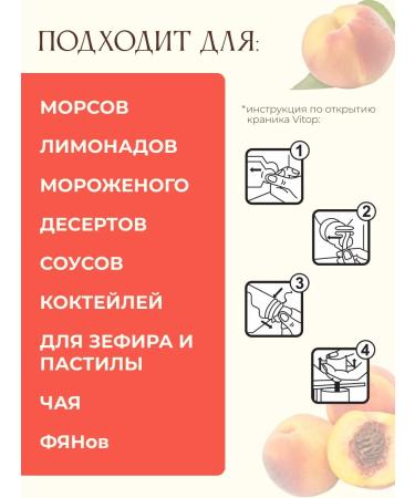 Drink concentrate natural peach 1 kg without sugar - Buy Online on GoSupps.com