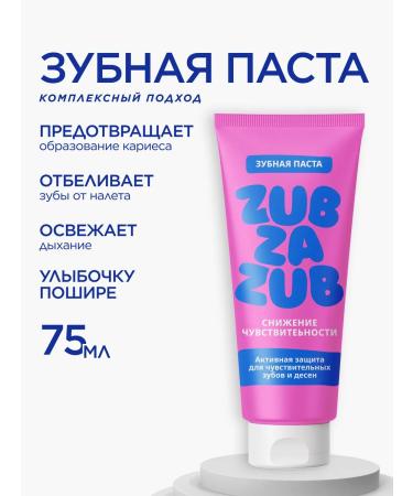 Toothpaste ZUB ZA ZUB