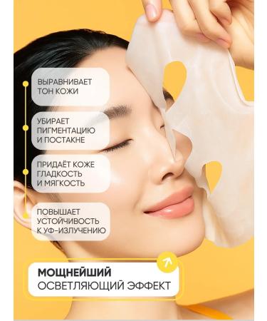 Celimax Whitening face mask from age spots 1 pcs - Buy Online on GoSupps.com