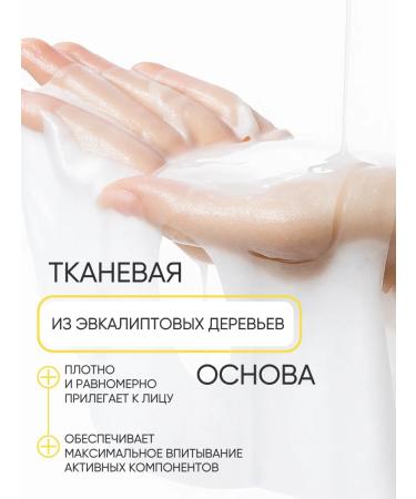 Celimax Whitening face mask from age spots 1 pcs - Buy Online on GoSupps.com