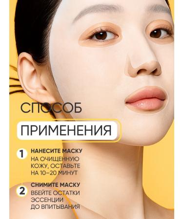 Celimax Whitening face mask from age spots 1 pcs - Buy Online on GoSupps.com