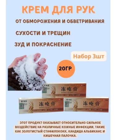 Kalis Hand cream from frostbite and cracks dryness 3pcs