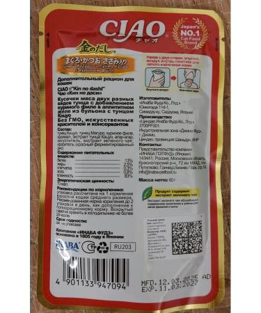 Inaba Wet food for cats CIAO tuna with chicken fillet 60 g 24 pcs - Buy Online on GoSupps.com