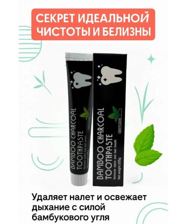 Bomani Toothpaste with activated bamboo coal