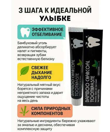 Bomani Toothpaste with activated bamboo coal - Buy Online on GoSupps.com