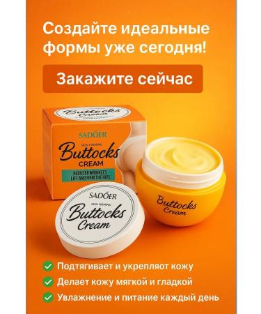 NAS2 Cream for tightening buttocks - Buy Online on GoSupps.com