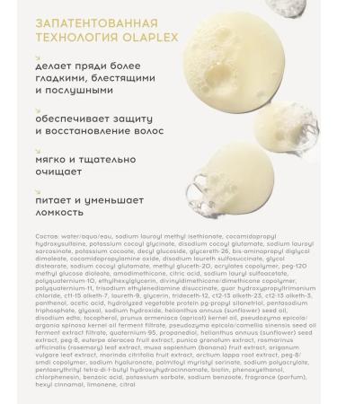 Olaplex Hair conditioner strengthening - Buy Online on GoSupps.com