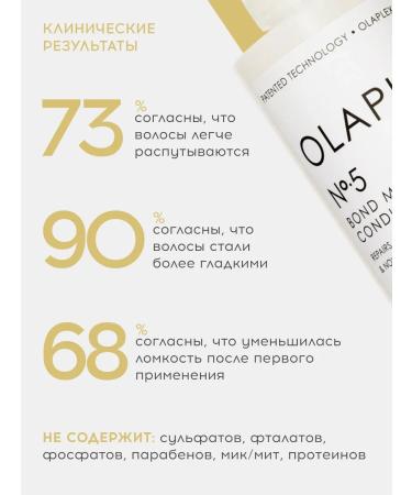 Olaplex Hair conditioner strengthening - Buy Online on GoSupps.com