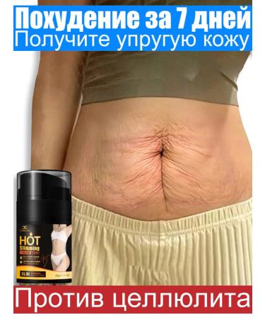 LYDIMOON Anti -cellulite fat -burning cream for weight loss 50 g