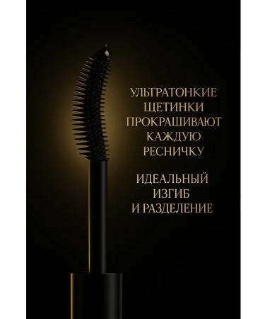 MB26 Black extension mascara - Buy Online on GoSupps.com