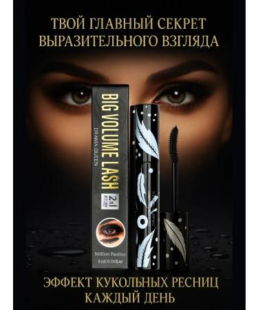 MB26 Black extension mascara - Buy Online on GoSupps.com