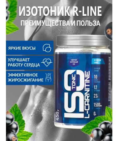 Rline Isotonic with L-carnitine black currant 450 g - Buy Online on GoSupps.com