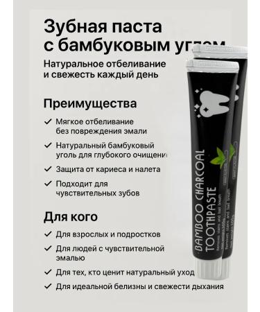 Peri94 Bamboo coal toothpaste - Buy Online on GoSupps.com
