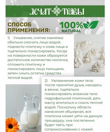 PHYTODIVA Hydrophilic tiles for sensitive skin - Buy Online on GoSupps.com