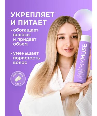 My Muse Set tinting shampoo and balm for lightened hair - Buy Online on GoSupps.com