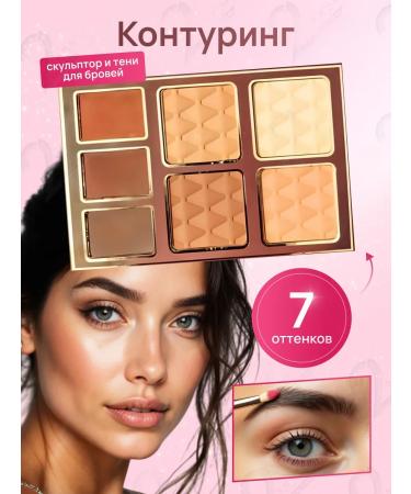 Palette for makeup Shadow Highlair Rumyan Contouring Make Up - Buy Online on GoSupps.com