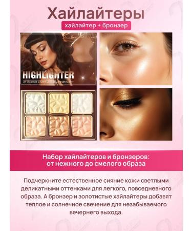 Palette for makeup Shadow Highlair Rumyan Contouring Make Up - Buy Online on GoSupps.com