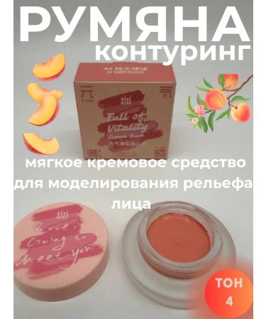 ASCI cream blush sculptor contouring