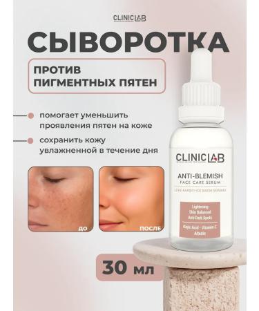 Cliniclab Clus -concentrated face pigmentation