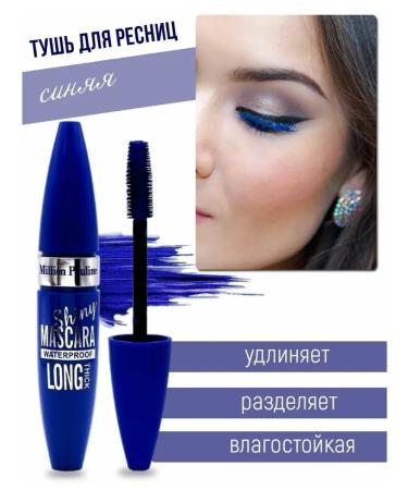 SHINY MASCARA LONG Thick Blue for eyelashes