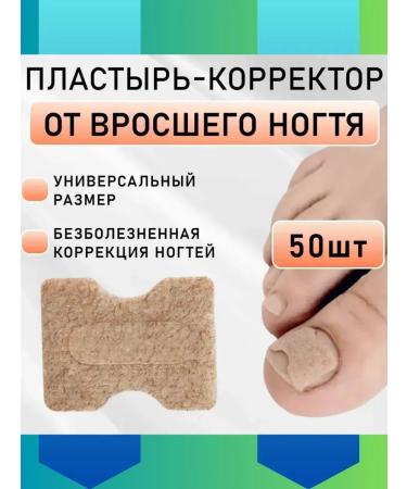 Janar brands Patch from an ingrown nail kapalin