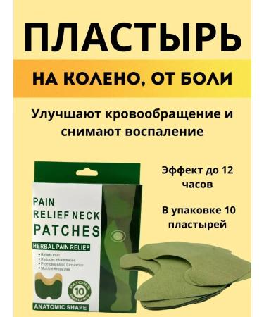 LATIBEAUTYFUL Spinning patch for knees