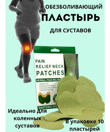 Natka intensive Anesthetic patch for joints