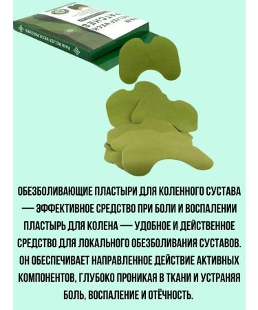 Natka intensive Anesthetic patch for joints - Buy Online on GoSupps.com