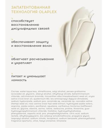 Olaplex Hair mask Restoring - Buy Online on GoSupps.com