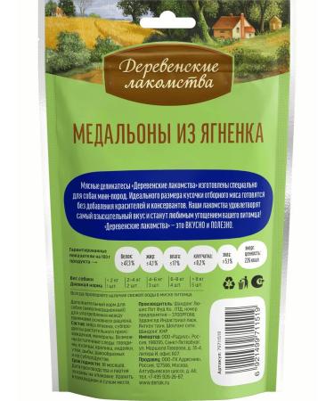 Country delicacies Dog treating mini-rocks "Medallions from the lamb" 10pcs - Buy Online on GoSupps.com