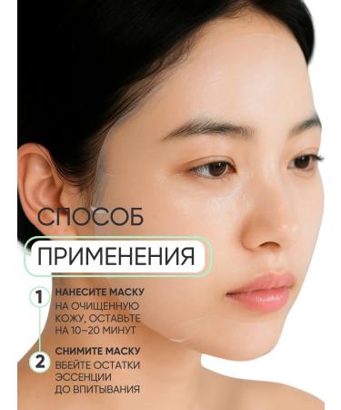 Celimax Facial face mask moisturizer with a centella 1 pc - Buy Online on GoSupps.com
