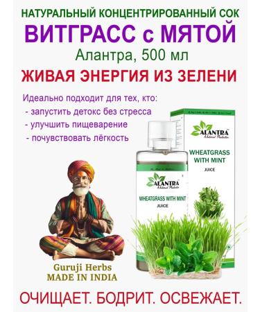 Natural Witgrass juice with mint (chlorophyll) Alantra 500 ml