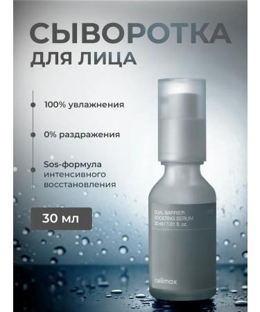 Facial serum anti -aging celimax