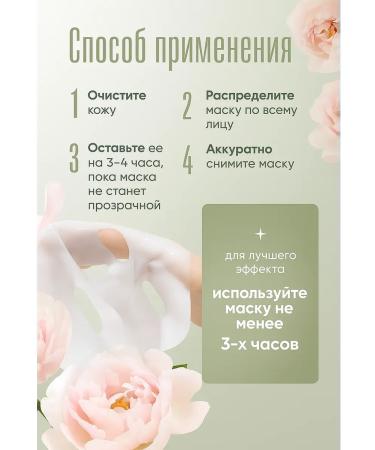 Biodance Bio-Collagen Biodance refreshing mask with algae extrates - Buy Online on GoSupps.com