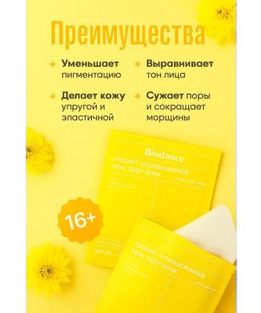 Biodance Bio-Collagen BioDance hydrogel mask from hyperpigmentation - Buy Online on GoSupps.com